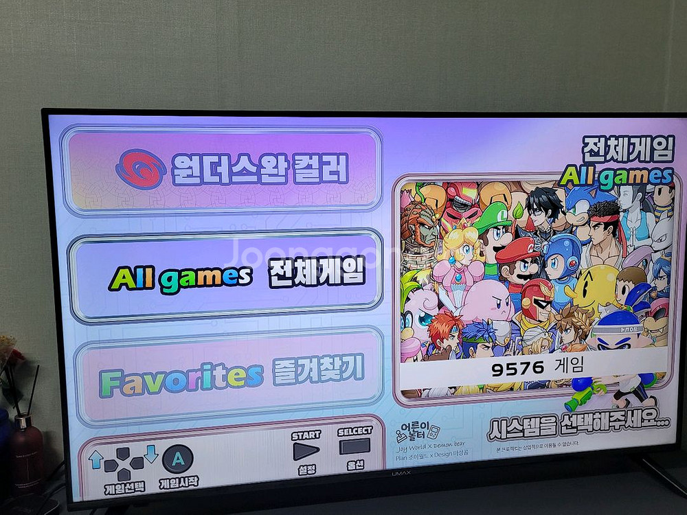 슈퍼콘솔 x pro 64g 한글화 레트로게임기 월광보합--1