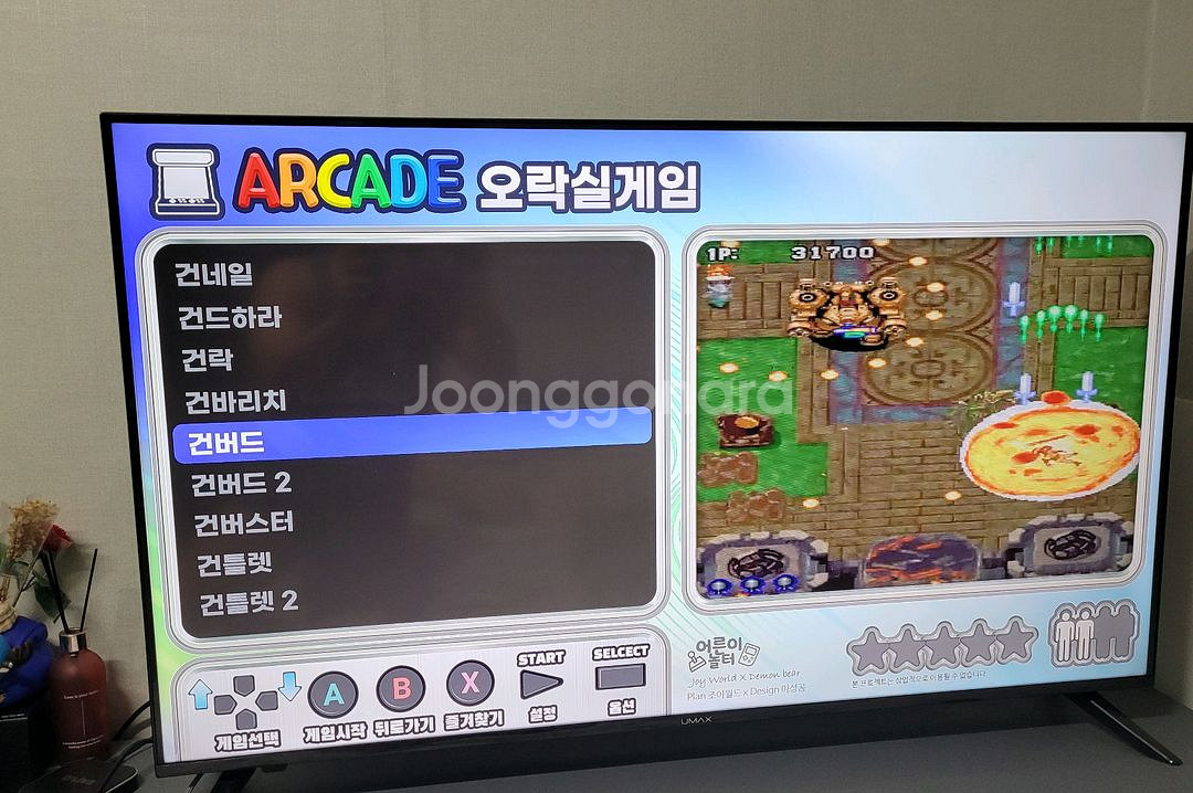 슈퍼콘솔 x pro 64g 한글화 레트로게임기 월광보합--2