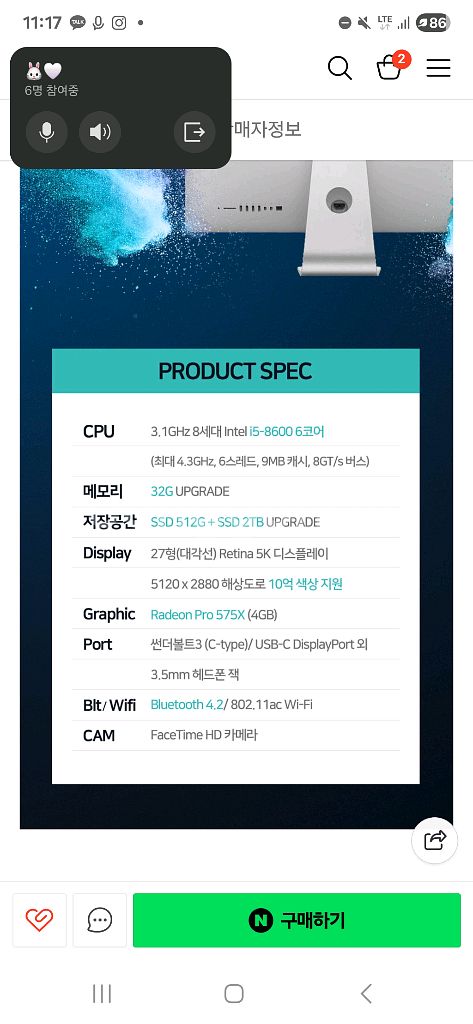 s급 애플 iMac 27인치 Retina 5K 디스플레--2