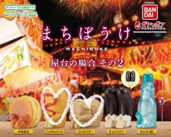 마치보우케 언제오려나 가챠 노점의 경우--0