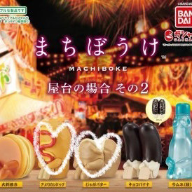 마치보우케 언제오려나 가챠 노점의 경우