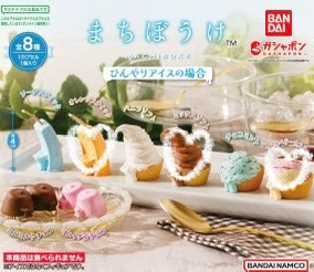 마치보우케 언제오려나 가챠 아이스크림의 경우--0