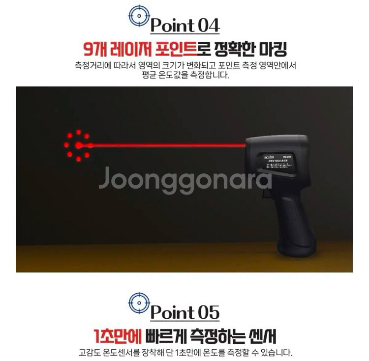 적외선 온도계 & 계기 계측기--4