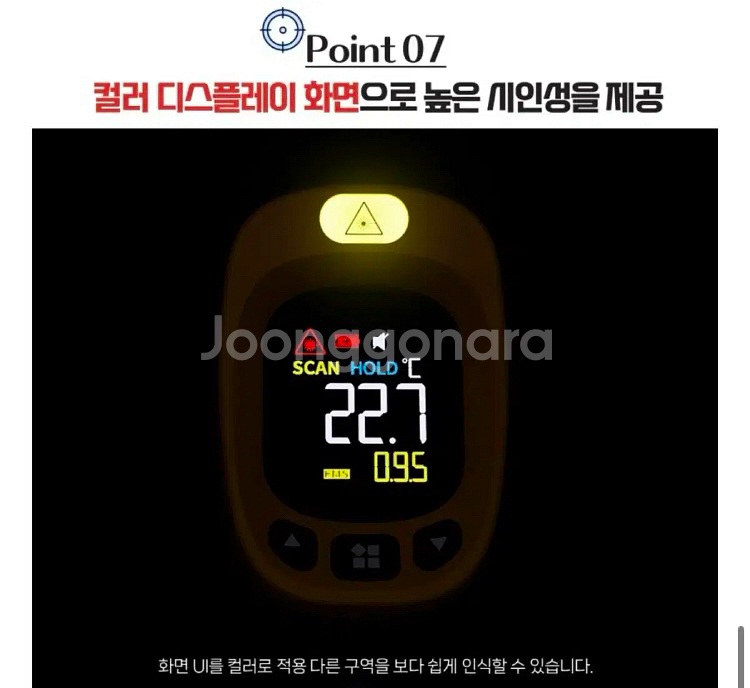 적외선 온도계 & 계기 계측기--7