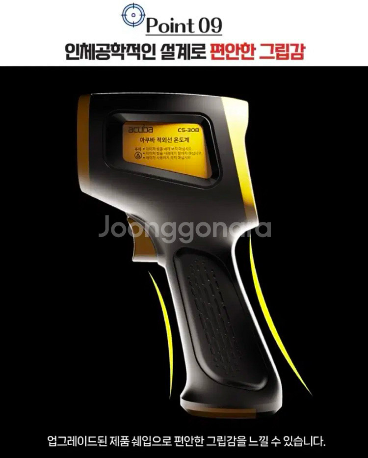 적외선 온도계 & 계기 계측기--9
