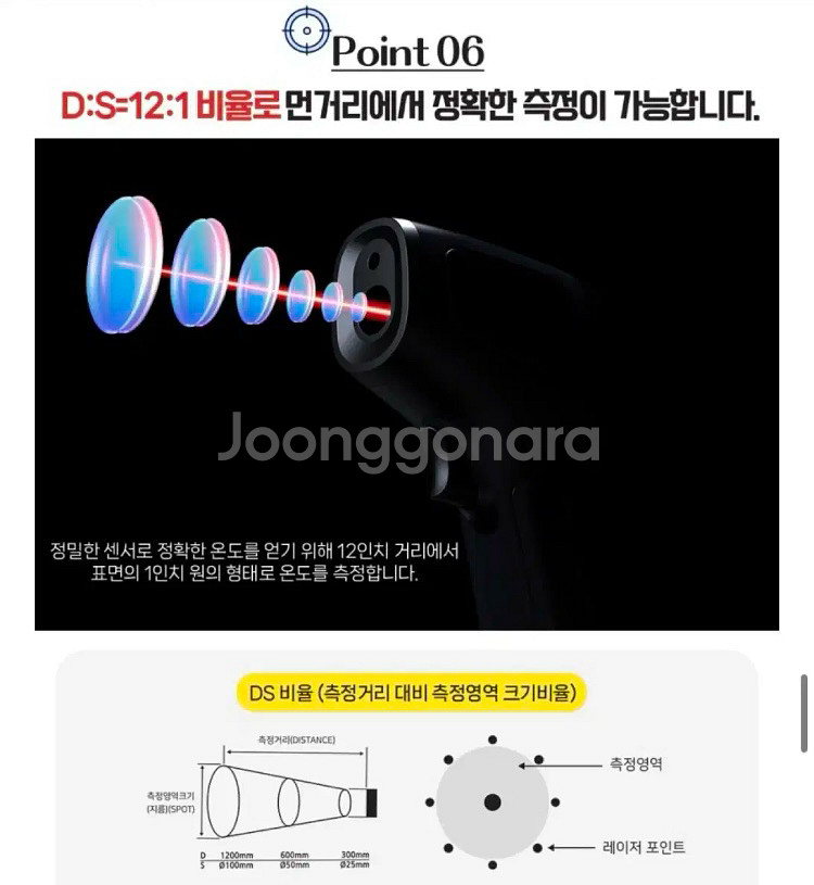 적외선 온도계 & 계기 계측기--6