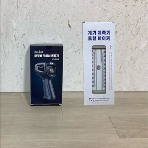 적외선 온도계 & 계기 계측기