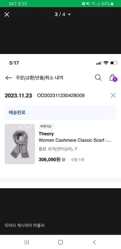 띠어리 캐시미어 머플러--1