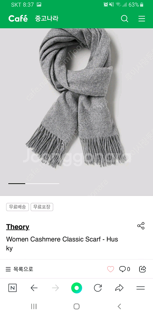 띠어리 캐시미어 머플러--0