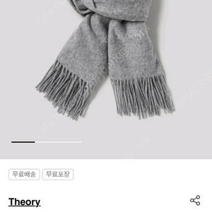 띠어리 캐시미어 머플러