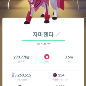 자마젠타 이로치로 자시안 이로치 구합니다. 이미지