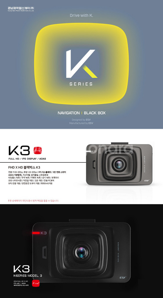 이에스브이 ESV K3 블랙박스 GPS[ADAS]--4