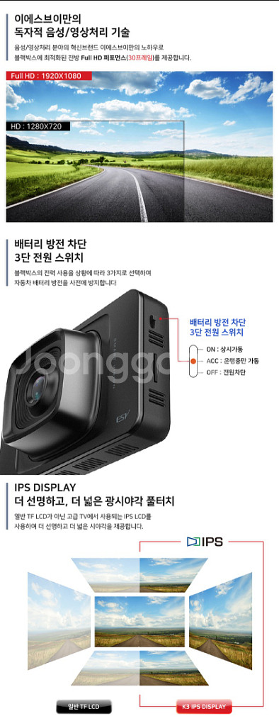 이에스브이 ESV K3 블랙박스 GPS[ADAS]--5