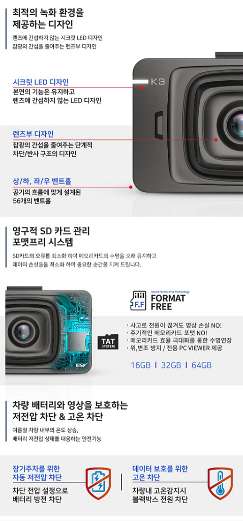 이에스브이 ESV K3 블랙박스 GPS[ADAS]--6