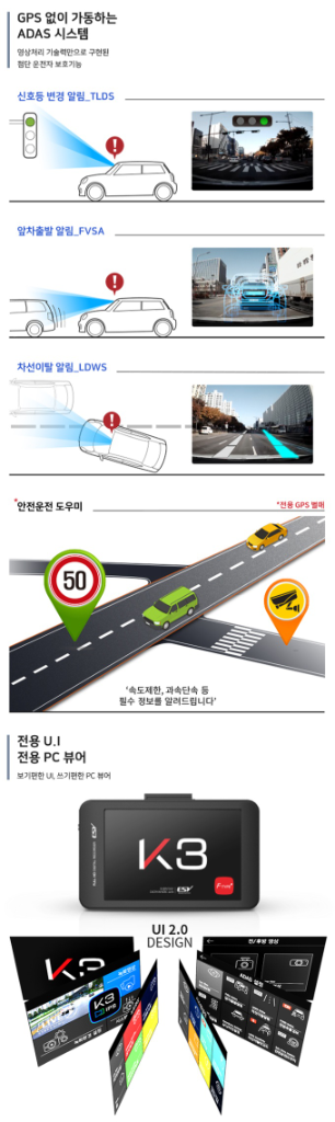 이에스브이 ESV K3 블랙박스 GPS[ADAS]--7