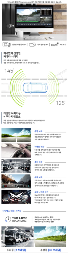 이에스브이 ESV K3 블랙박스 GPS[ADAS]--8