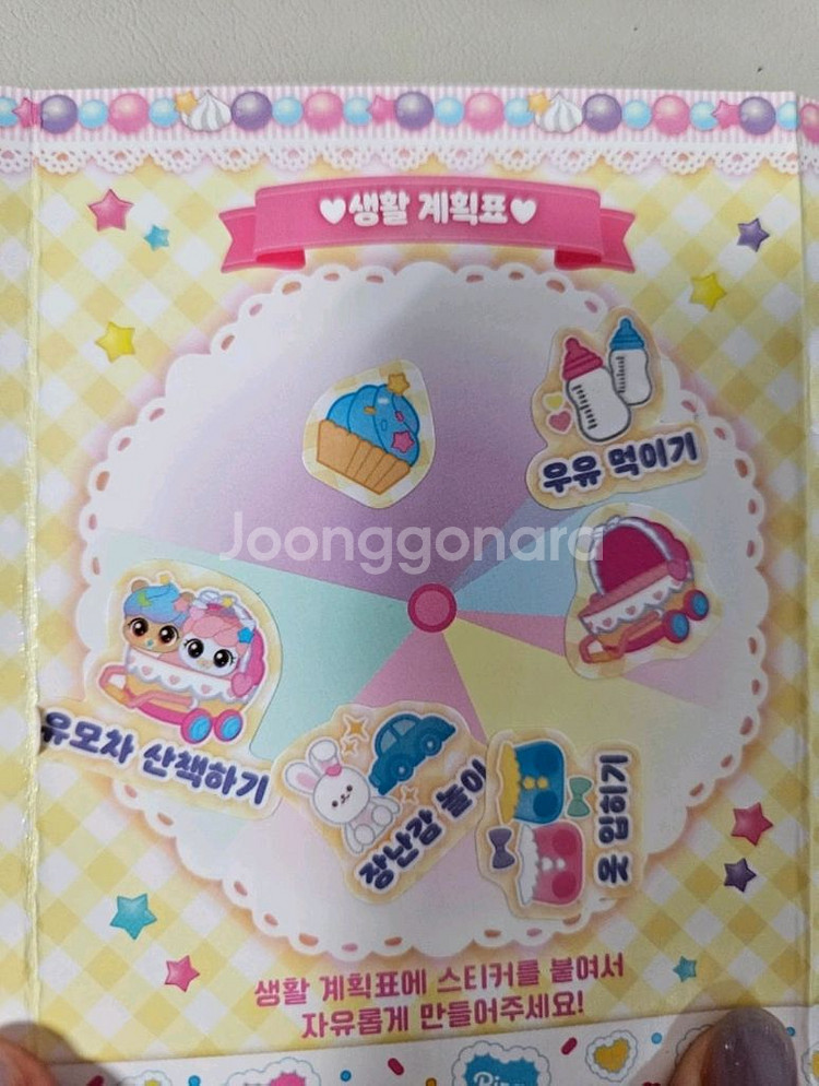 캐치티니핑 커핑머핑유모차세트--2