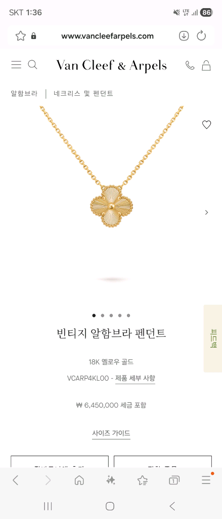 반클리프 기요세 이미지