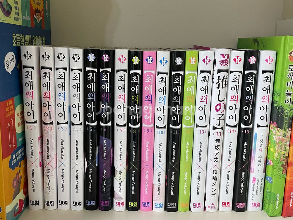 최애의아이 1-15권 + 샛별의 스피카 택포55000--0