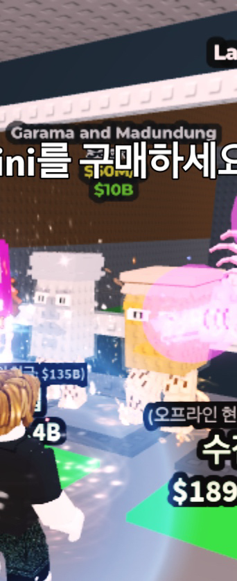 브레인로트 브레인롯으 가라마 50m--0