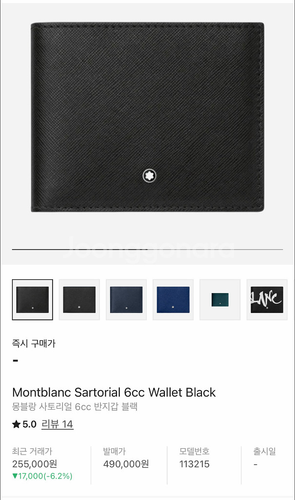 몽블랑 사토리얼 6cc 반지갑 블랙 (113215) 판--0