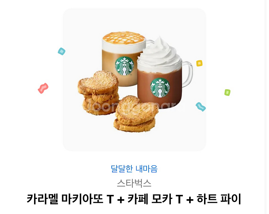 스타벅스 카라멜 마키아또T 카페모카T 하트파이2 판매--0