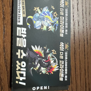 포켓몬 바이올렛 스칼렛 이로치 코라이돈 미라이돈 코드