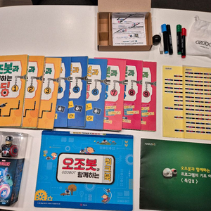 오조봇 및 교재,스킨 코딩교구 일괄