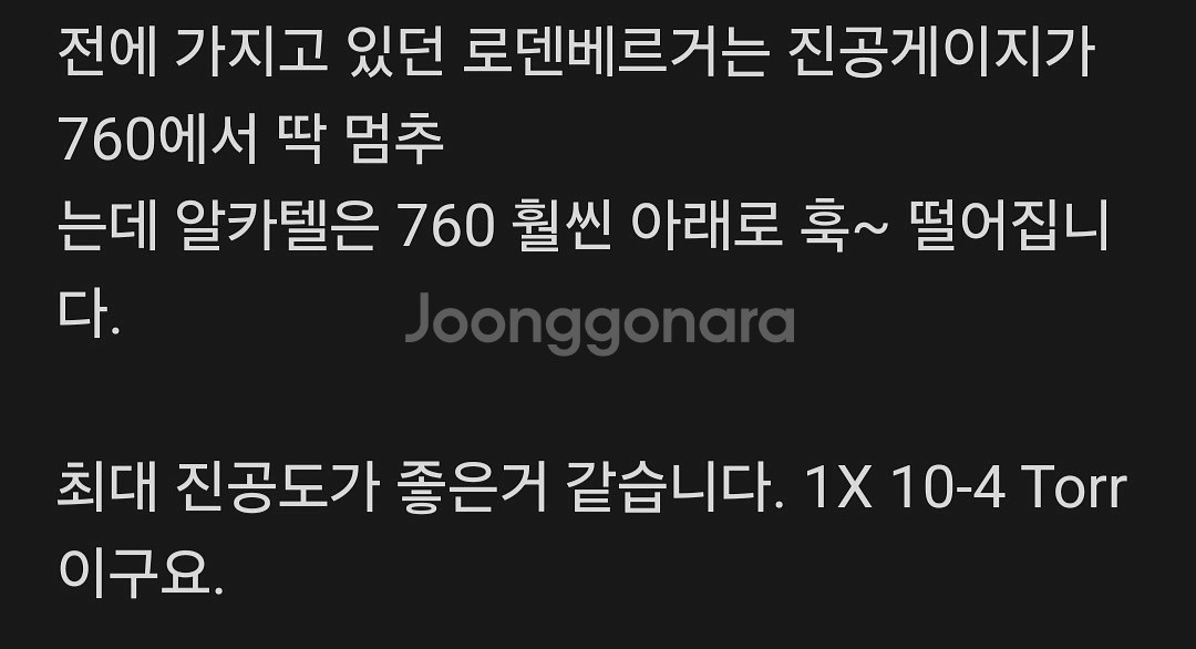 진공펌프 알카텔 2008A--3