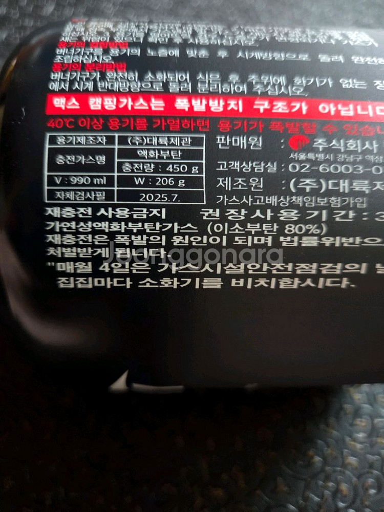 휴대용가스히터--5