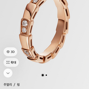 불가리 세르펜티 바이퍼링(다이아 있는제품)