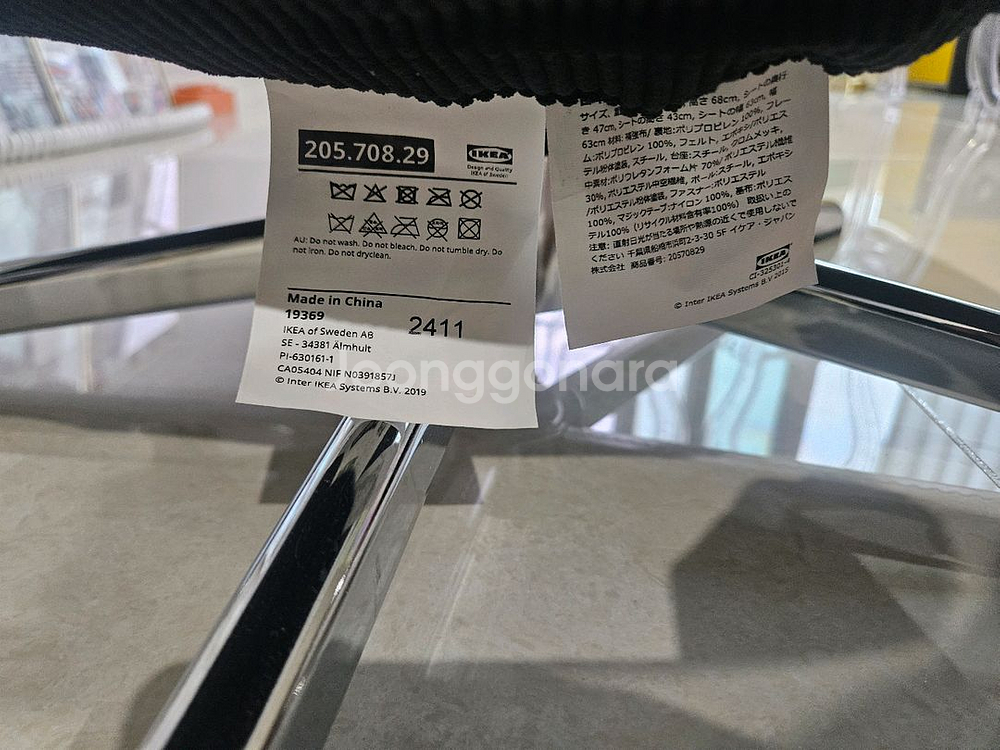 이케아 뒤블링에--4