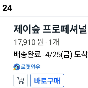 제이숲 프로페셔널 커버업 새치 염색제 300ml 블랙