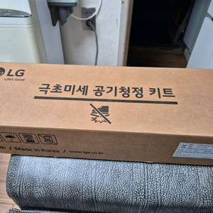 공기청정기 키트