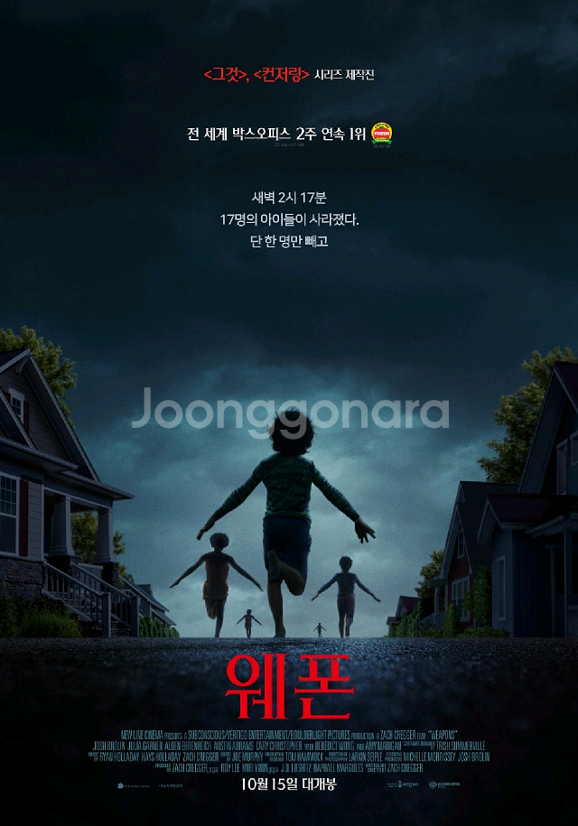 영화 보스 웨폰 어쩔수가없다 미러넘버3 7천 예매--1
