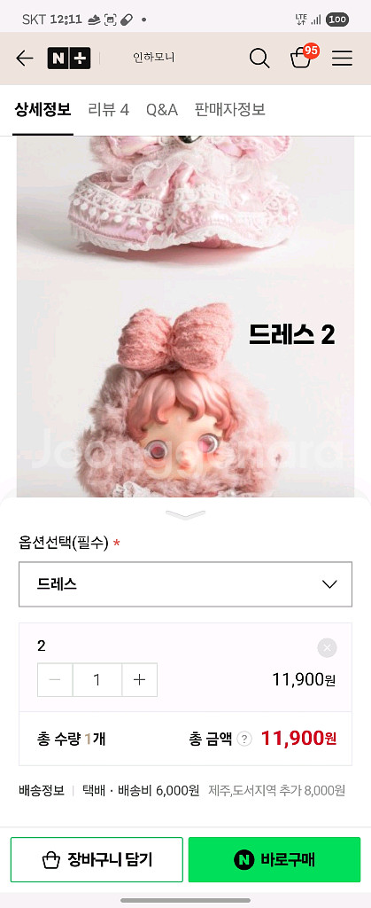 스컬판다 바람꽃/ 옷판매--3