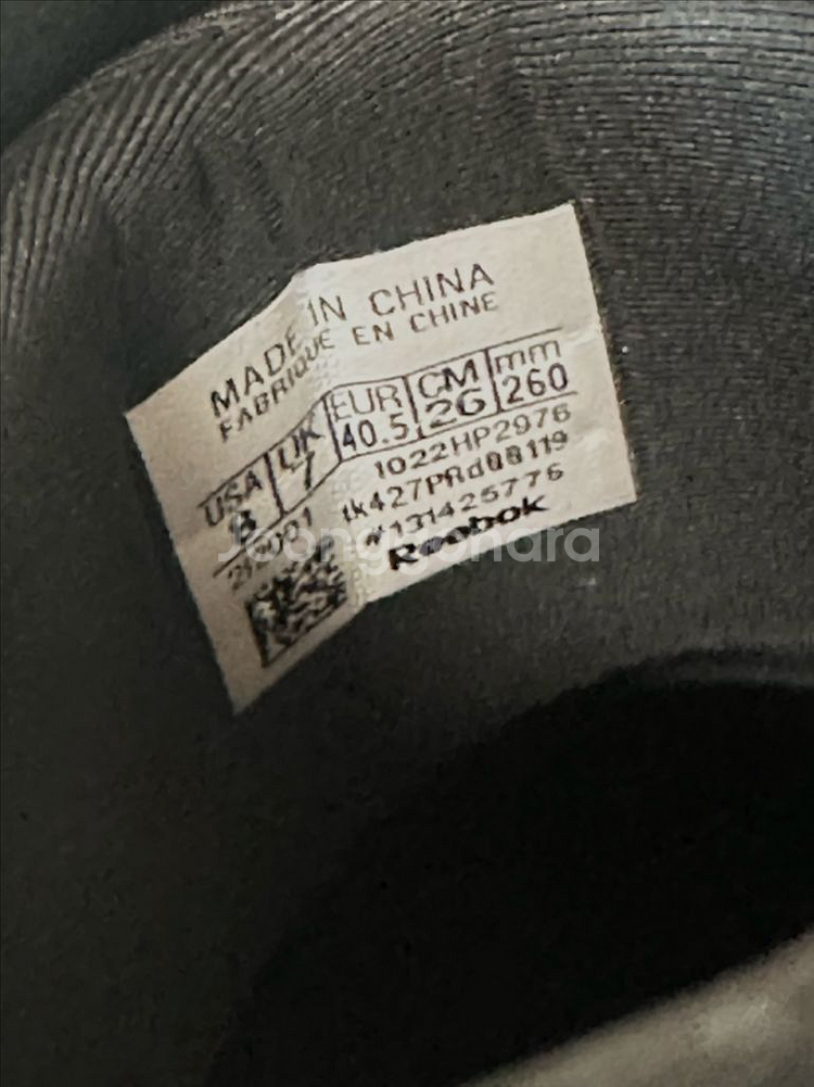 리복 니들스 비트닉목 260--8