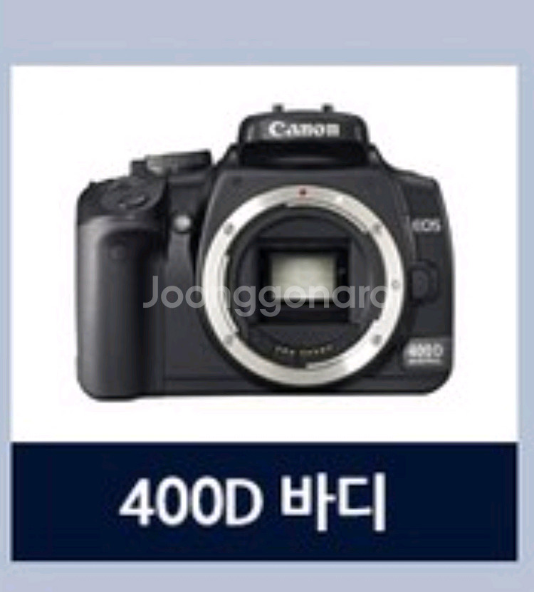 캐논 EOS 400D 디지털 카메라바디만 판매합니다--0
