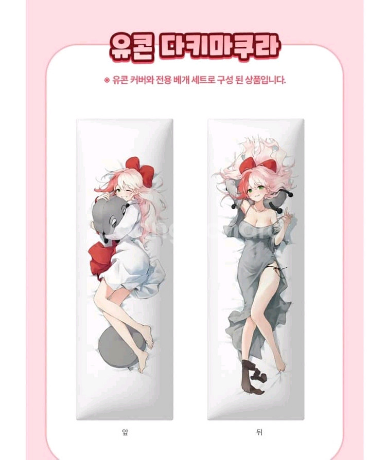 유콘 다키마쿠라 커버--0