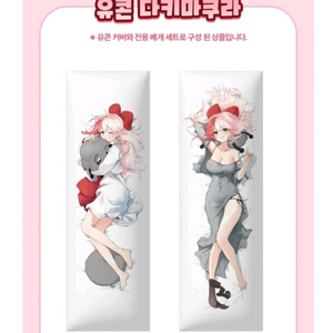 유콘 다키마쿠라 커버