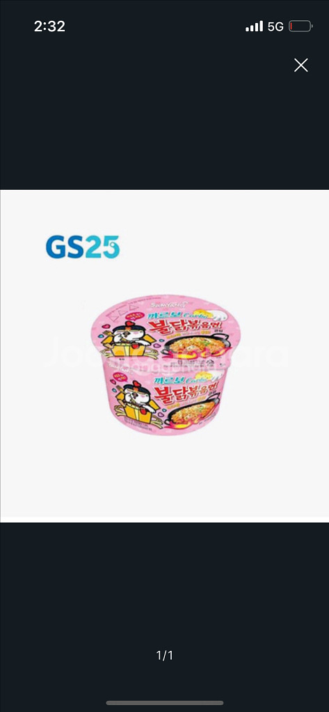 gs25 까르보불닭--0