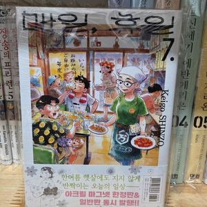 매일휴일 7권 초판