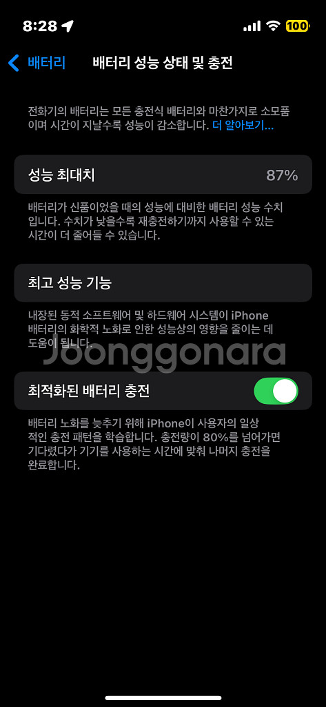 아이폰13미니 128--4