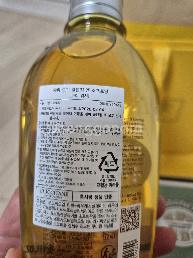 록시땅 아몬드 샤워 오일 & 수플 스킨 오일 세트--4