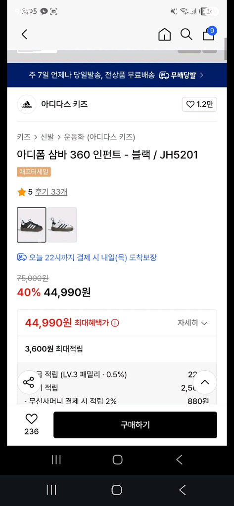 1회시착) 아디다스 키즈 삼바 360 140mm--6