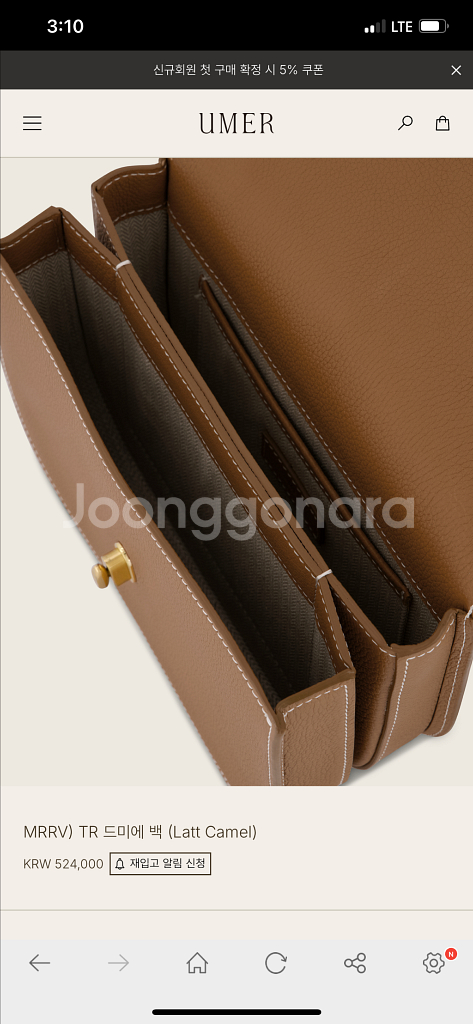 유메르 드미에백 라트카멜 새상품--7