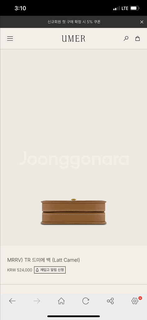 유메르 드미에백 라트카멜 새상품--8