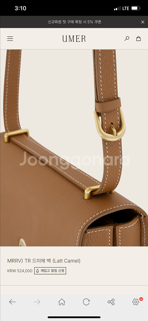 유메르 드미에백 라트카멜 새상품--6