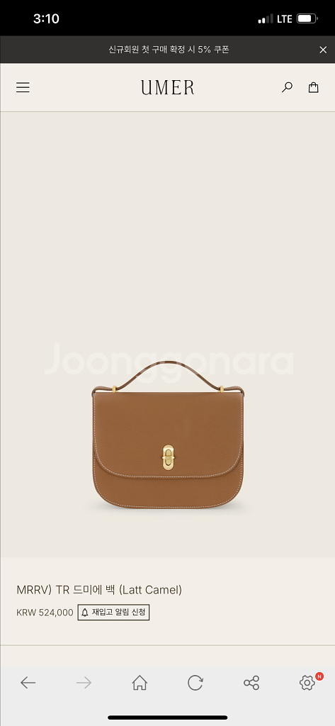 유메르 드미에백 라트카멜 새상품--5