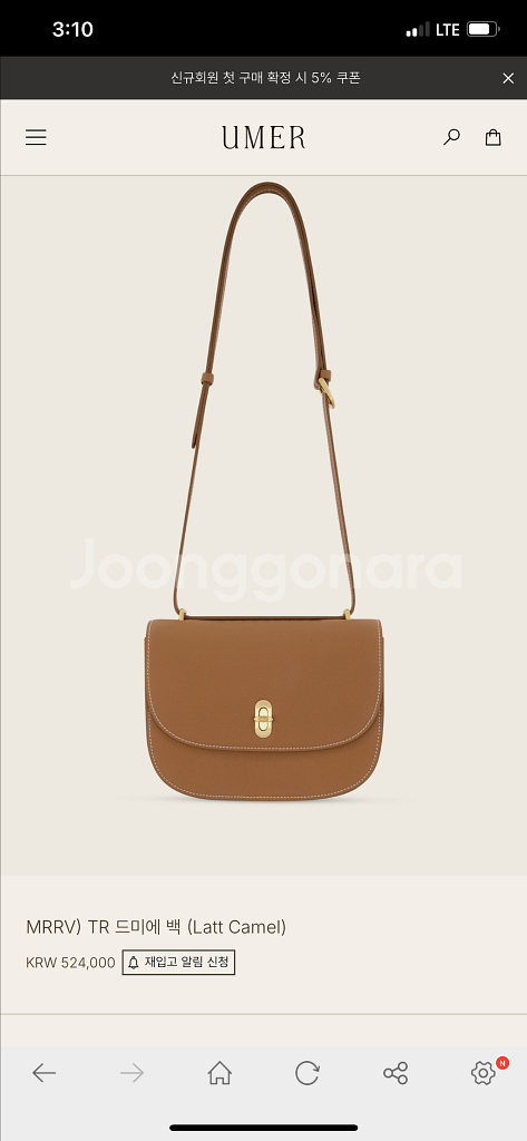 유메르 드미에백 라트카멜 새상품--9